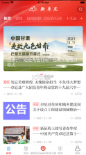 新卓尼 v3.2.8 app下载 截图