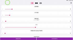 everyring呼吸灯 v2.5.4 下载app 截图