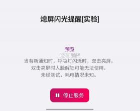 everyring呼吸灯 v2.5.4 下载app 截图