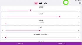 everyring呼吸灯 v2.5.4 下载app 截图