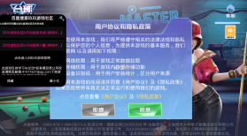 台球游戏大师 v1.8.6 内置菜单版 截图