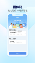 粤省事 v1.7.3 app下载安装 截图