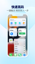 粤省事 v1.7.3 app下载安装 截图