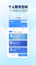 粤省事 v1.7.3 app下载安装 截图