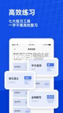 百词斩 v7.6.12 背单词下载app 截图