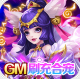 万仙萌GM刷充合宠版v1.0.0