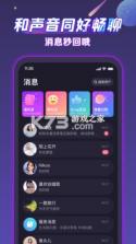 声洞 v2.50.0 app下载安装 截图