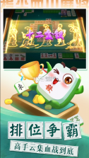 指尖四川麻将 v7.20.835 四季常春模式版 截图