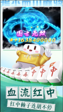 指尖四川麻将 v7.20.835 四季常春模式版 截图