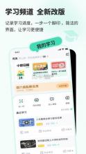 智慧树学生端 v4.9.8 app知到 截图