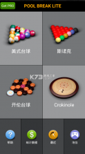 poolbreaklite v2.7.2 3d官方版下载 截图