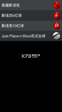 poolbreaklite v2.7.2 3d官方版下载 截图