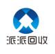 派派回收appv4.5.1