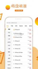 派派回收 v4.5.1 app 截图