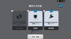 实时盾牌 v0.14.5 破解版游戏 截图