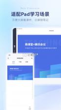 雨课堂 v1.2.7 app 截图