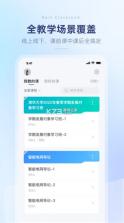 雨课堂 v1.2.7 app 截图