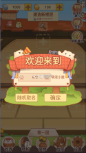 我有一间萌宠小屋 v1.0.7 无限金币钻石版 截图