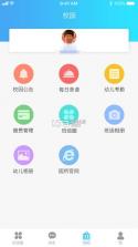 园宝通 v2.7.15 家长端下载 截图