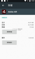 adobeair v32.0.0.144 软件下载 截图