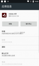 adobeair v32.0.0.144 软件下载 截图