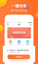 云智充 v4.6.1 app下载 截图