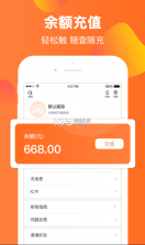 云智充 v4.6.1 app下载 截图