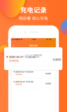 云智充 v4.6.1 app下载 截图