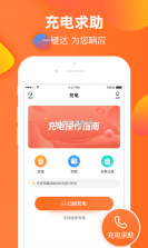 云智充 v4.6.1 app下载 截图