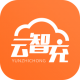云智充app下载v4.6.1