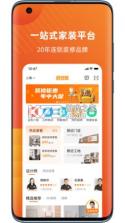 百安居 v8.9.2 网上商城 截图