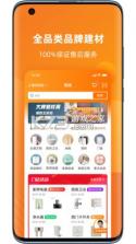 百安居 v8.9.2 网上商城 截图