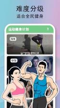 全民健身计划 v2.44 app 截图