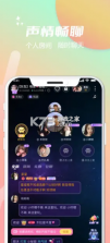 互遇 v3.2.0 app下载 截图