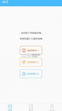 抽签器 v5.6.230624 app 截图