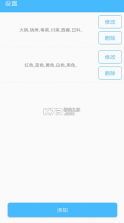 抽签器 v5.6.230624 app 截图