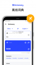 Hi Dictionary v2.0.3 官方版下载 截图