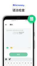 Hi Dictionary v2.0.3 官方版下载 截图