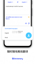 Hi Dictionary v2.0.3 官方版下载 截图