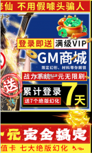 次元幻境 v0.0.3 GM爆战万充版 截图