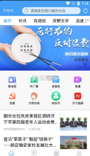 今兖州 v1.0.17 app客户端 截图