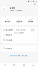 今兖州 v1.0.17 app客户端 截图