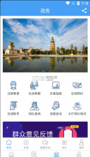 今兖州 v1.0.17 app客户端 截图