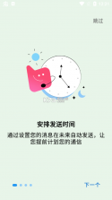 稍后再做 v4.7.6 app 截图