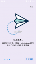 稍后再做 v4.7.6 app 截图