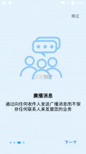 稍后再做 v4.7.6 app 截图