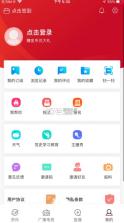 奔腾融媒 v5.2.8 app下载 截图