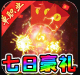 皓月屠龙送开天斩版v1.0
