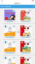 小学同步课堂 v5.9.4 app下载安装 截图