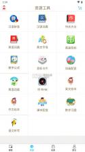 小学同步课堂 v5.9.4 app下载安装 截图